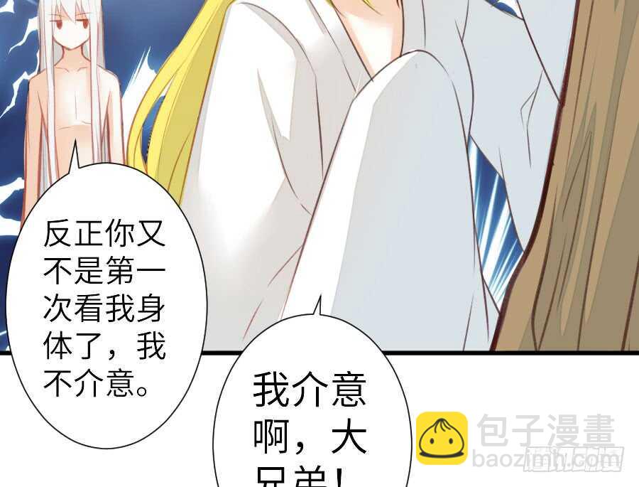 请别再女生面前果奔(1/3)-第69话