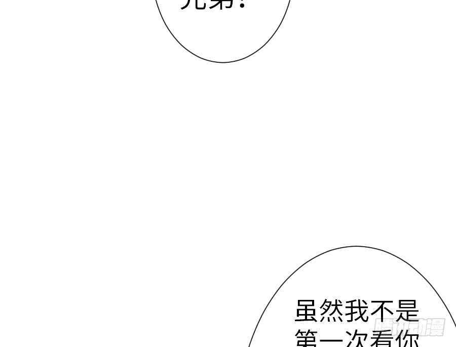 请别再女生面前果奔(1/3)-第69话