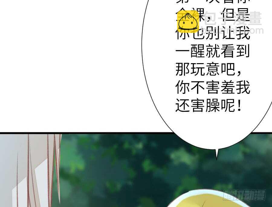 请别再女生面前果奔(1/3)-第69话