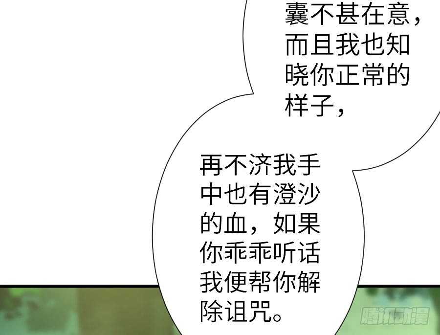 王的初擁 - 請別再女生面前果奔(2/3) - 8