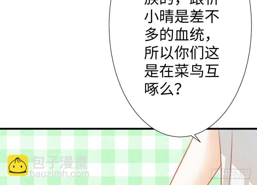 想因你而强大(1/3)-第71话