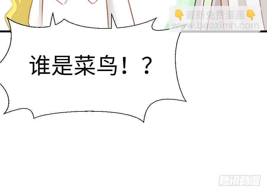 想因你而强大(1/3)-第71话