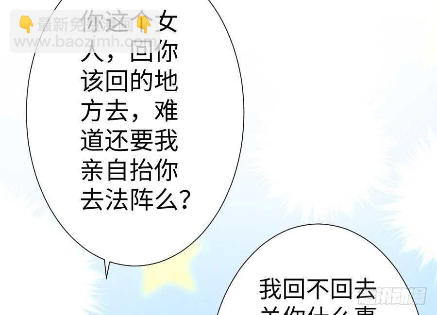 想因你而强大(1/3)-第71话