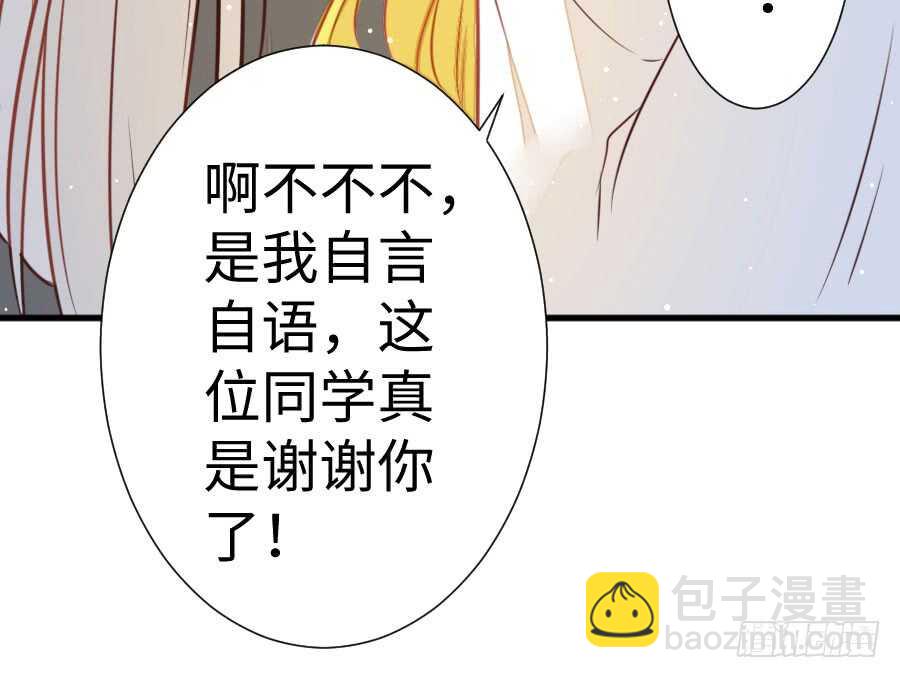 破门而入总有惊喜！(1/3)-第73话