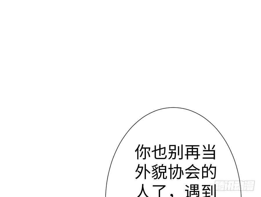 破门而入总有惊喜！(1/3)-第73话