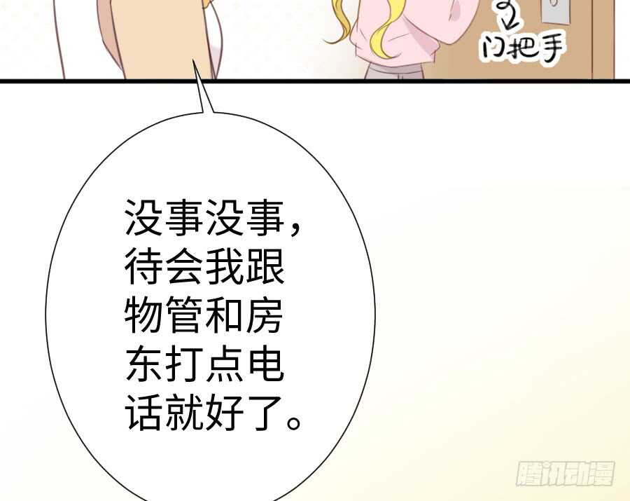 百合大法好(1/3)-第77话