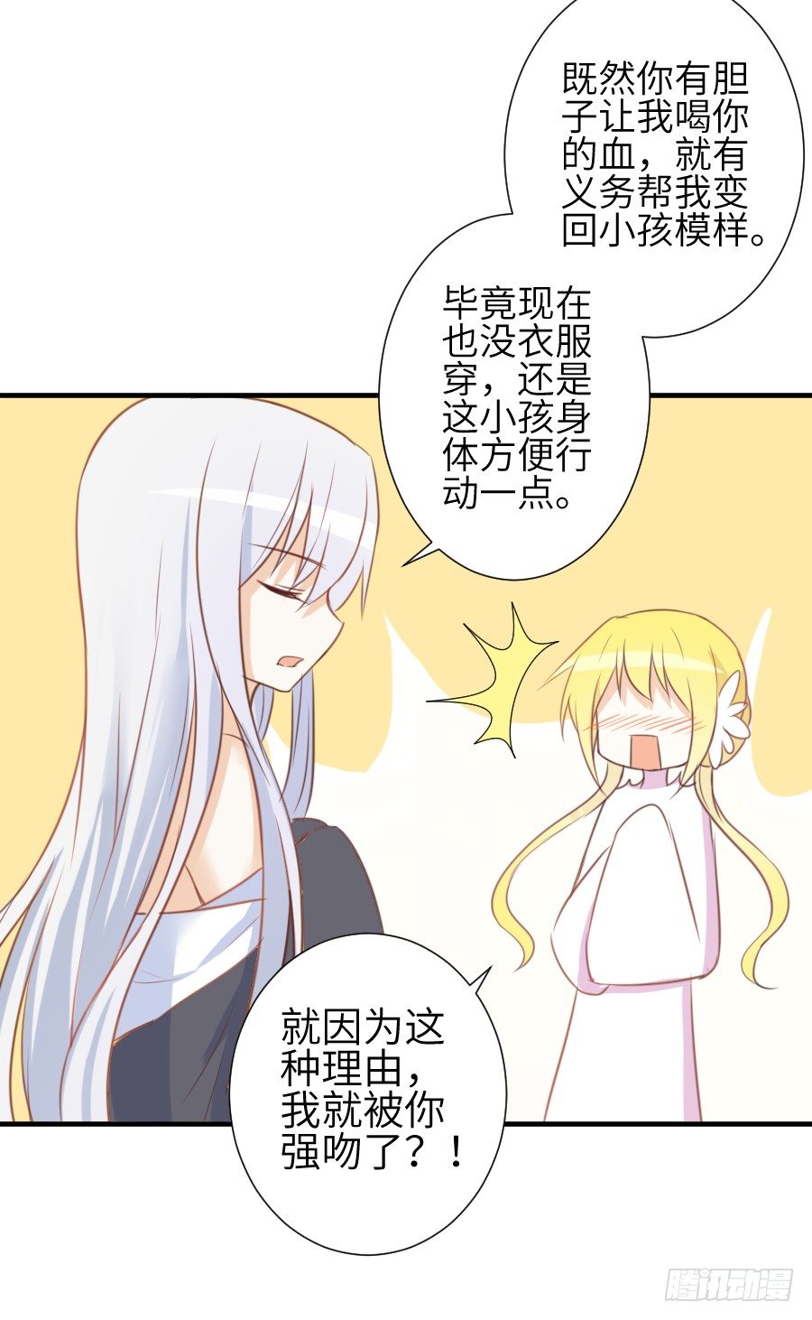 我要亲亲抱抱举高高！(1/2)-第9话