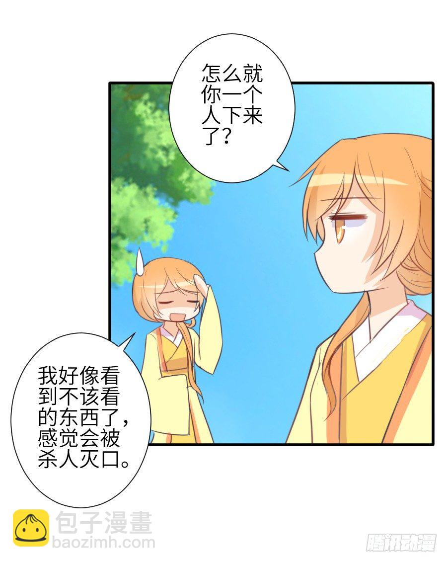 我要亲亲抱抱举高高！(1/2)-第9话