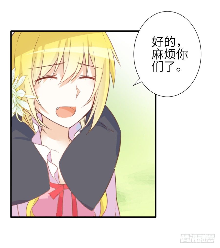 我要亲亲抱抱举高高！(1/2)-第9话