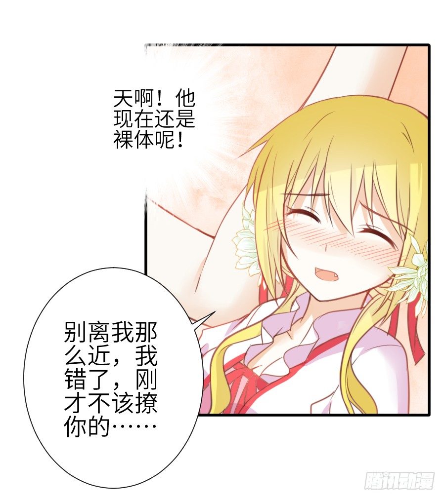 我要亲亲抱抱举高高！(1/2)-第9话