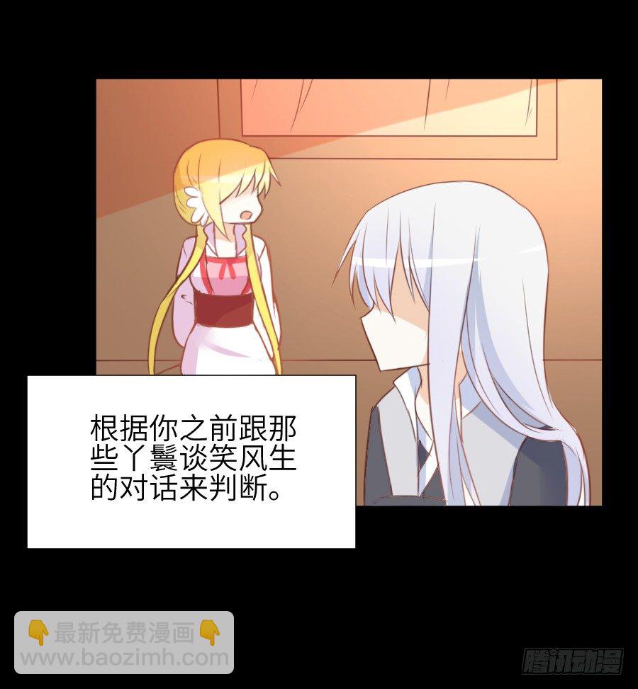 我要亲亲抱抱举高高！(1/2)-第9话