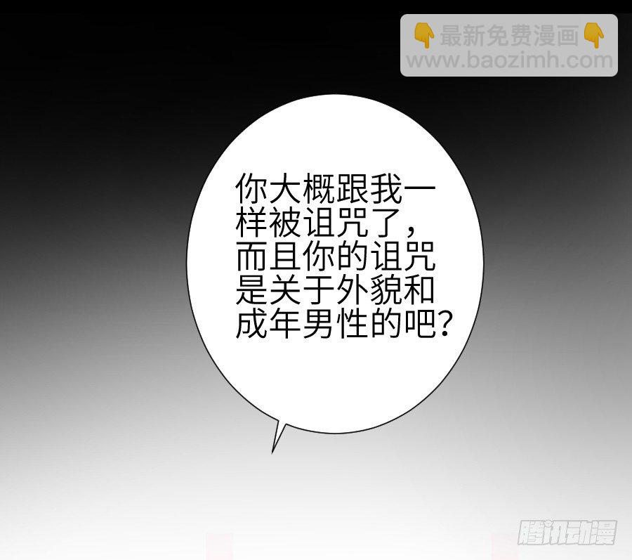 我要亲亲抱抱举高高！(1/2)-第9话