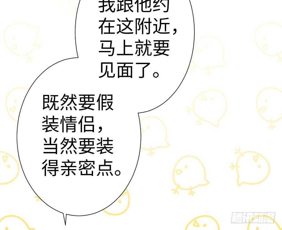 你嘴角的奶油，很甜(1/3)-第81话