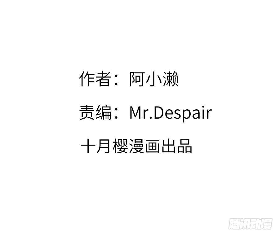 你嘴角的奶油，很甜(1/3)-第81话