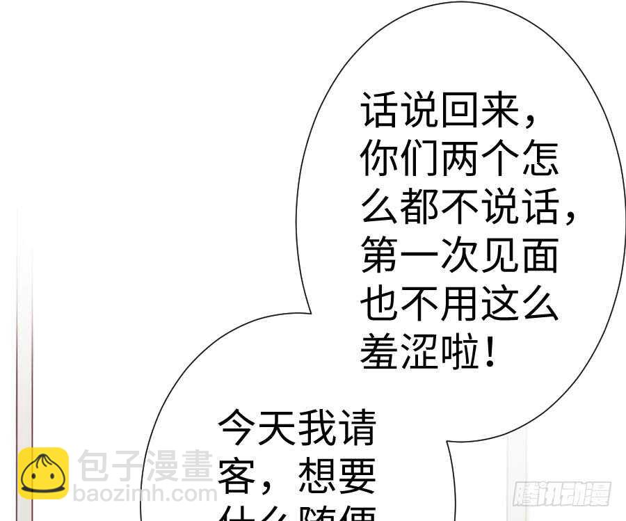 你嘴角的奶油，很甜(1/3)-第81话