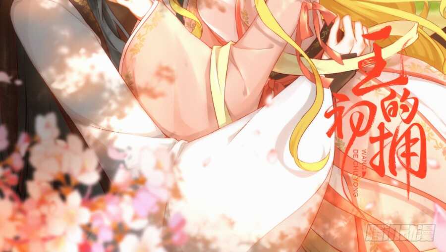 你指尖的味道(1/3)-第83话