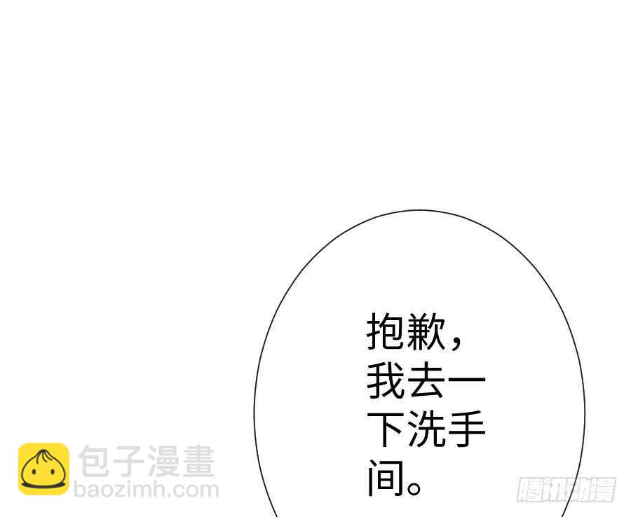 你指尖的味道(1/3)-第83话