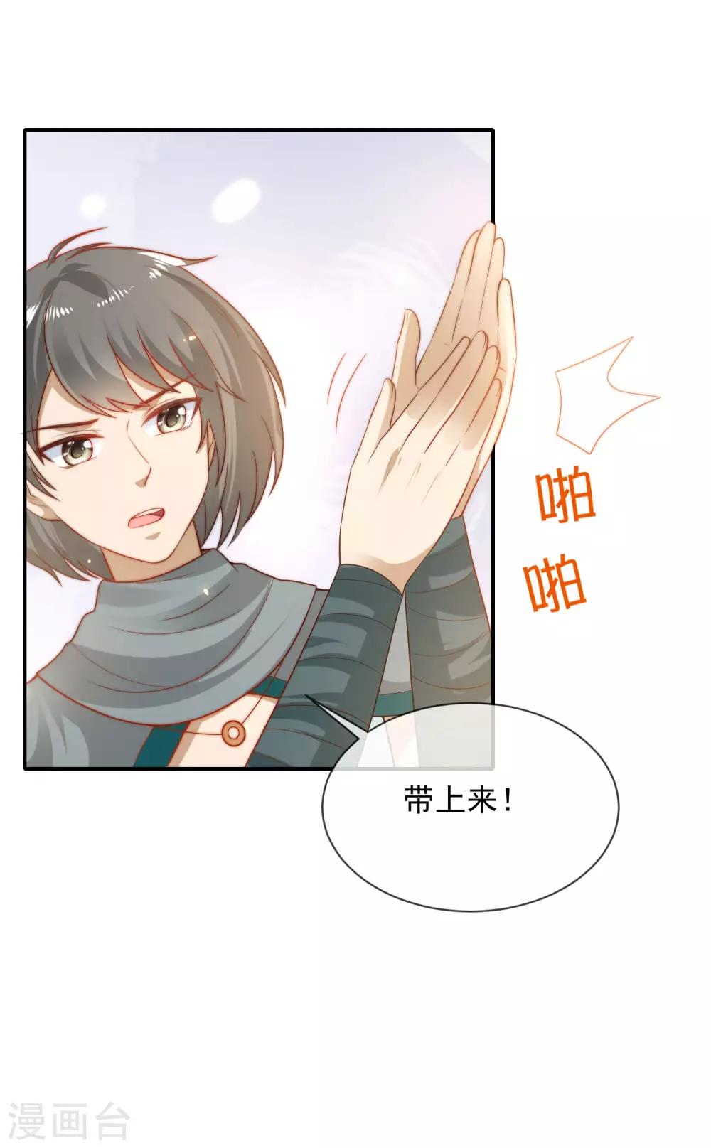 王的第一寵後 - 第71話 再次穿越後的時空 - 5