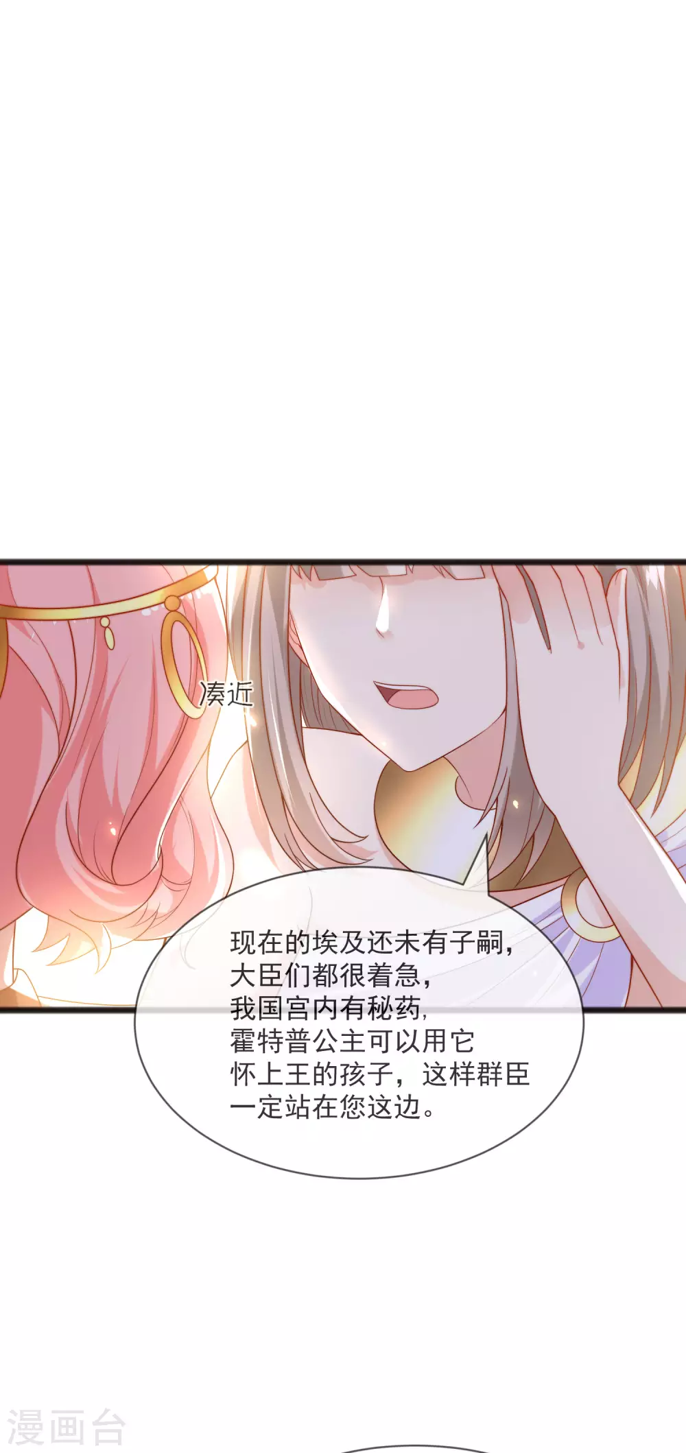 王的第一寵後 - 第94話 從始至終愛的都是你 - 2