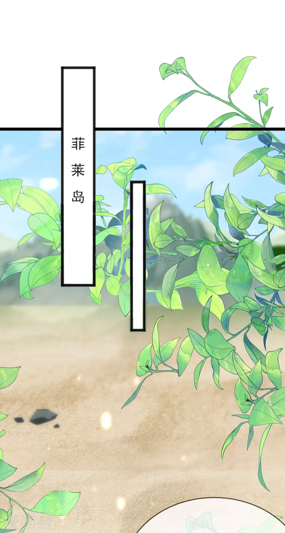 王的第一宠后 - 王的茶话会40 四大文明基础送分题 - 6