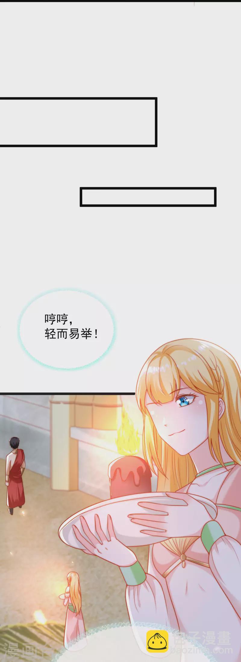 王的第一宠后 - 第118话 给佩奇配种！ - 1