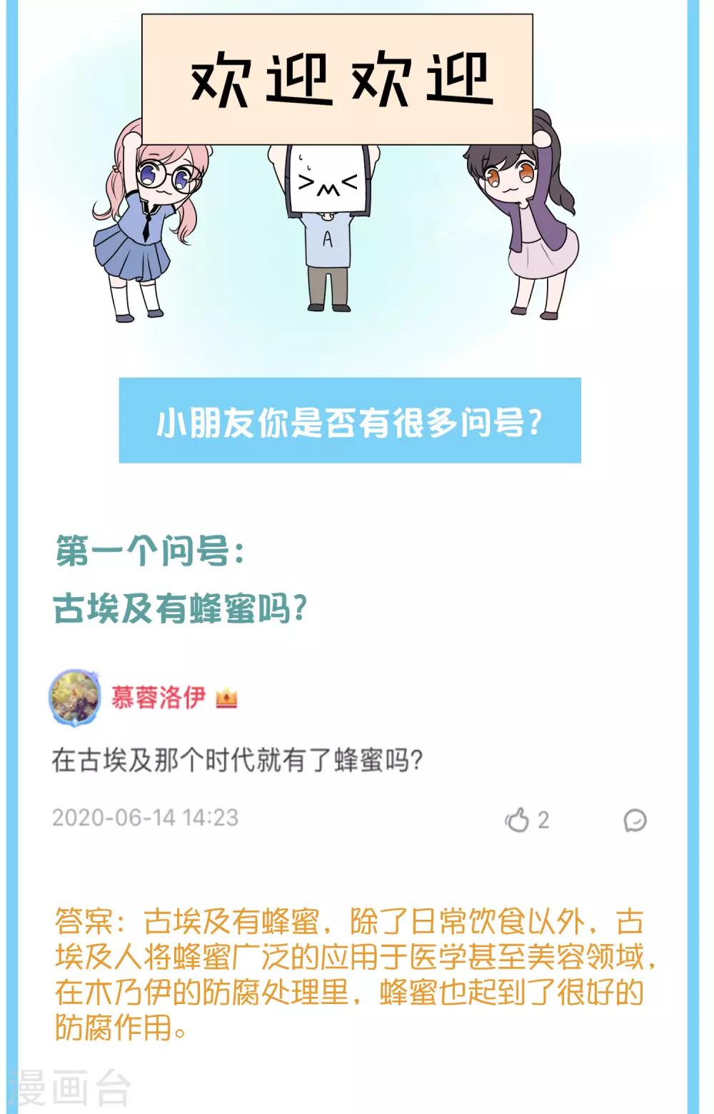 王的第一宠后 - 王的茶话会7 福利番外7：什么是尊者？ - 2