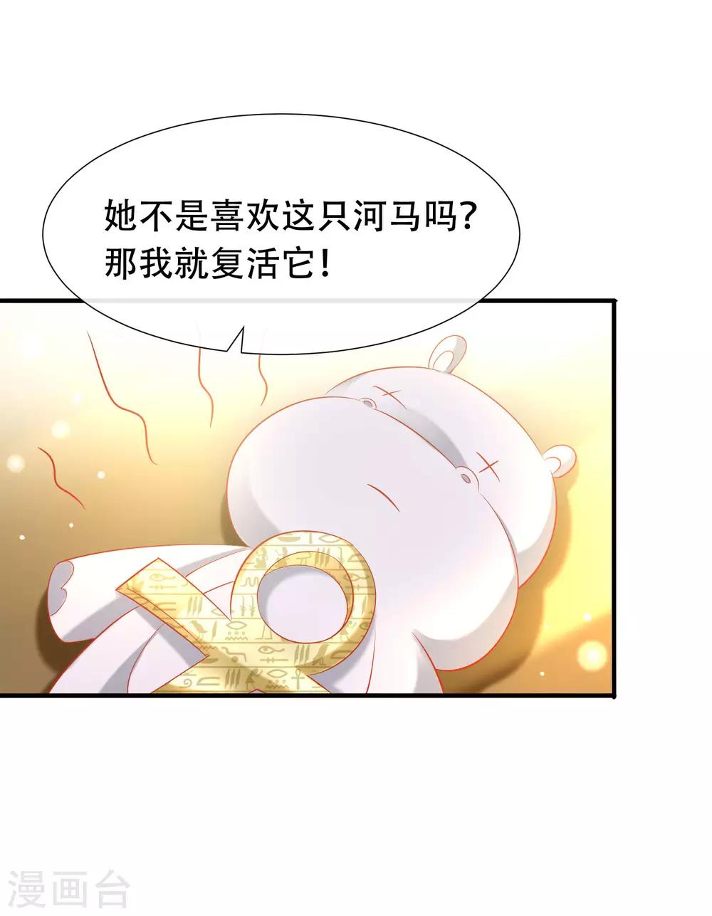 王的第一寵後 - 第50話 願以死換來她的迴歸 - 2