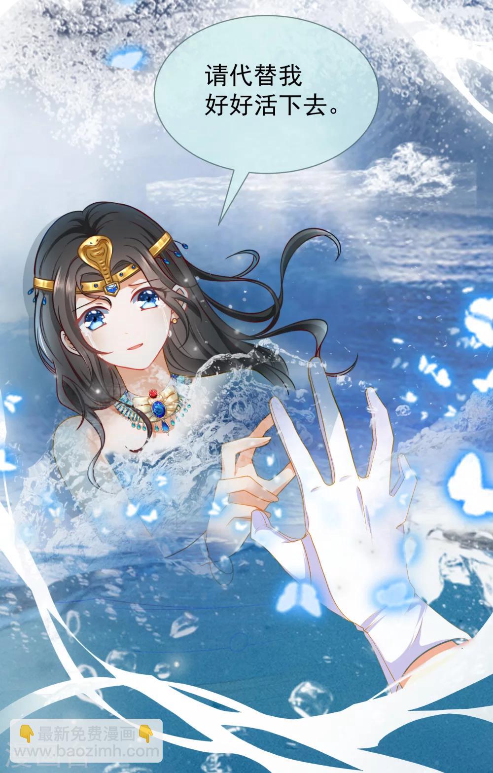 王的第一寵後 - 序章：王的第一寵後 - 3