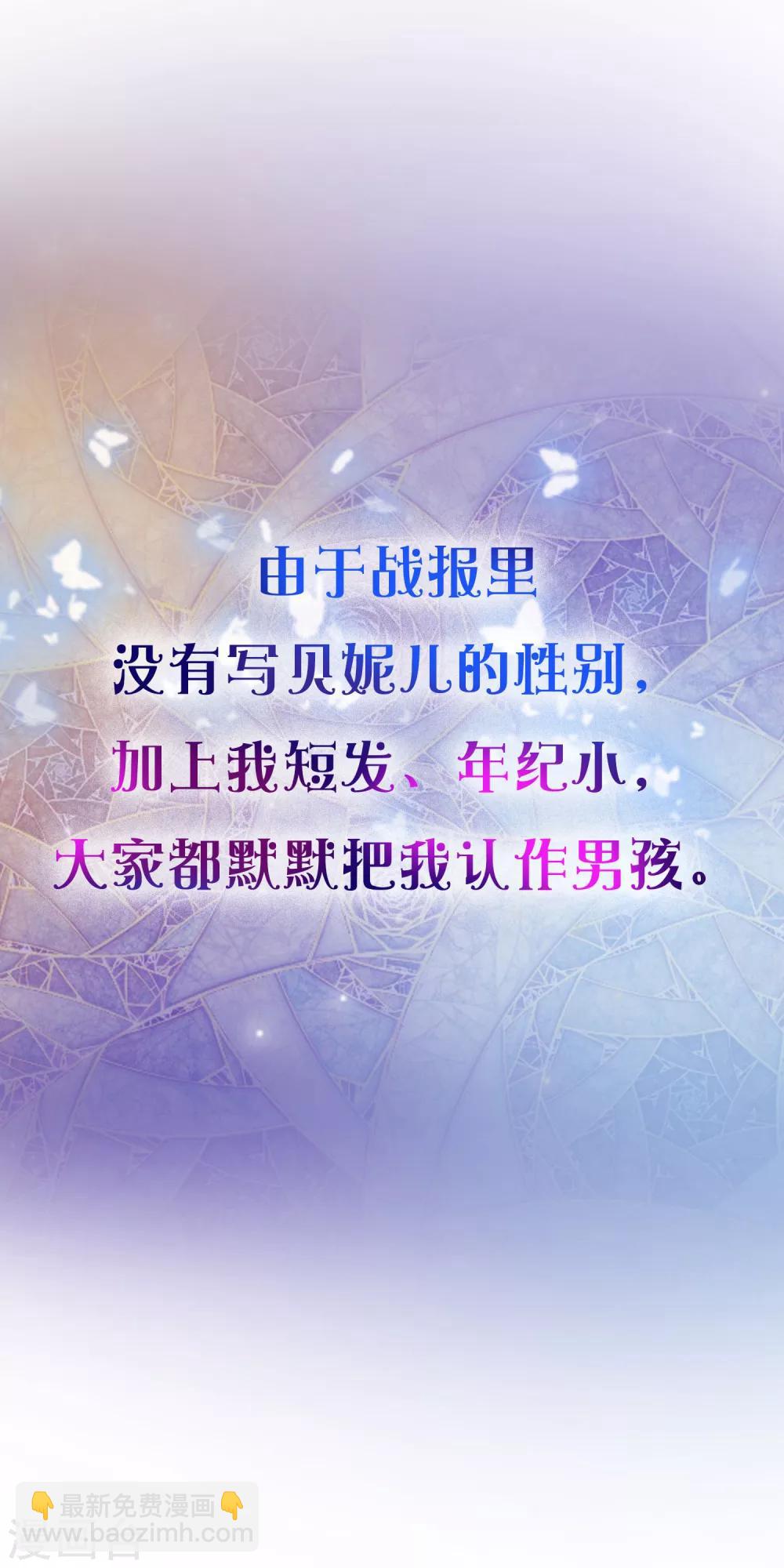 王的第一寵後 - 序章：王的第一寵後 - 3