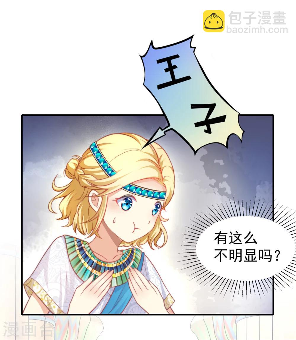 王的第一寵後 - 序章：王的第一寵後 - 4