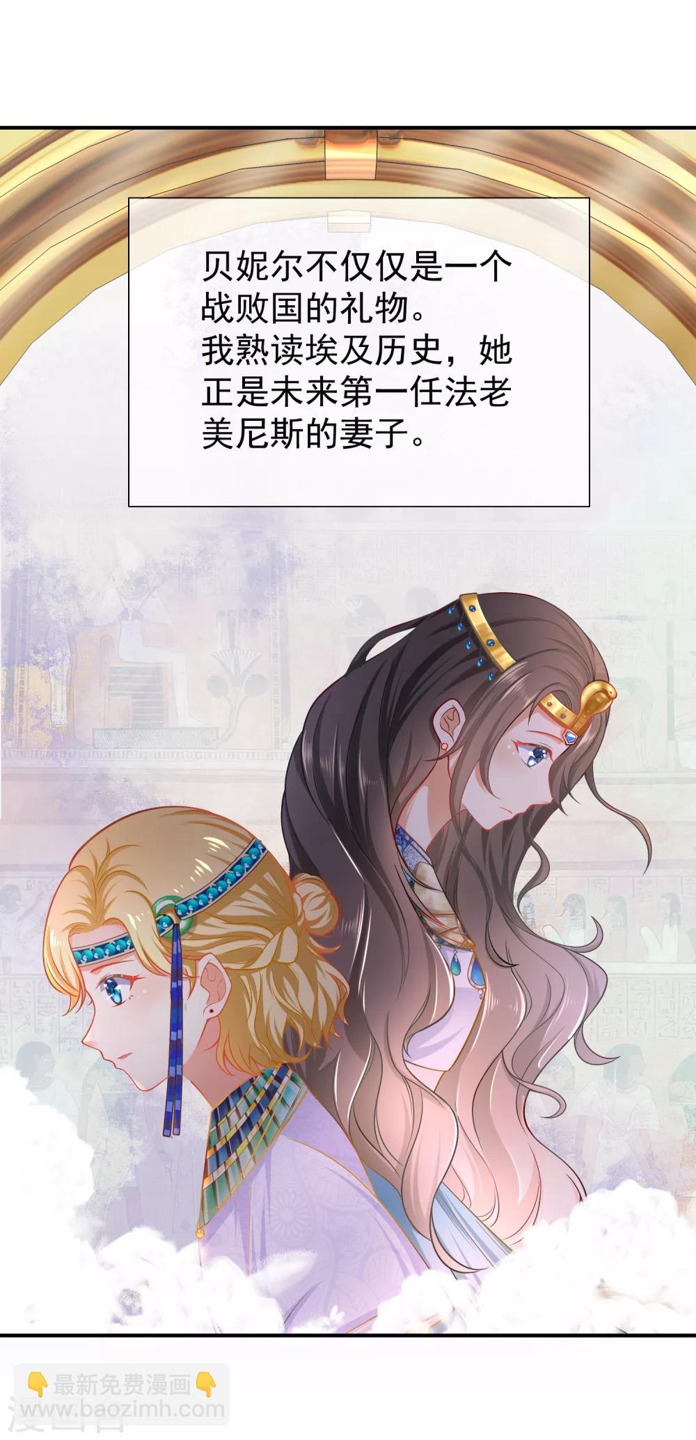 王的第一寵後 - 序章：王的第一寵後 - 7