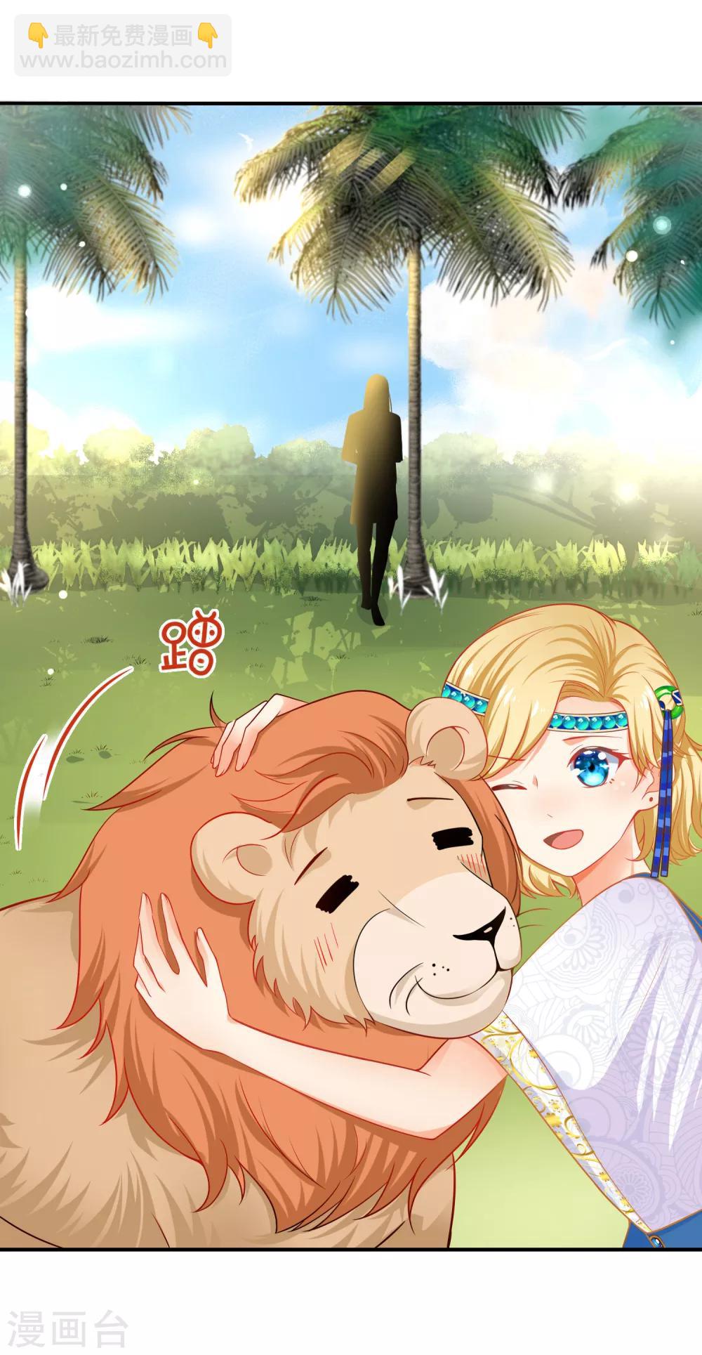 王的第一寵後 - 序章：王的第一寵後 - 5