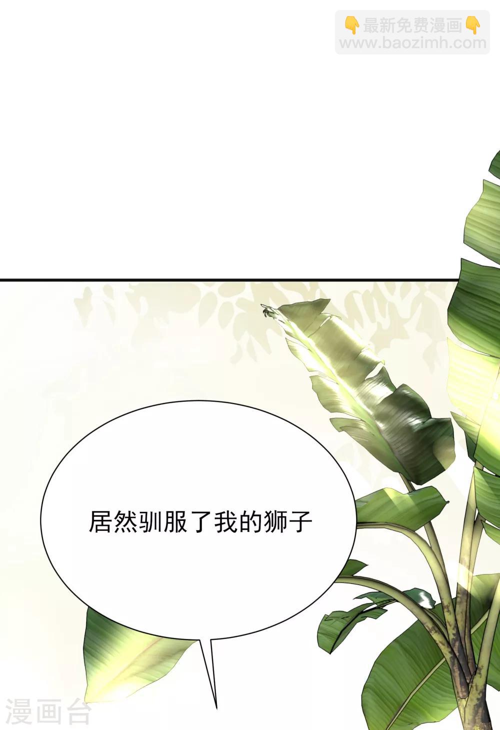 王的第一寵後 - 序章：王的第一寵後 - 1