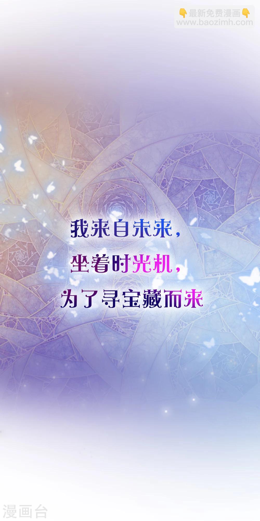 王的第一寵後 - 序章：王的第一寵後 - 3