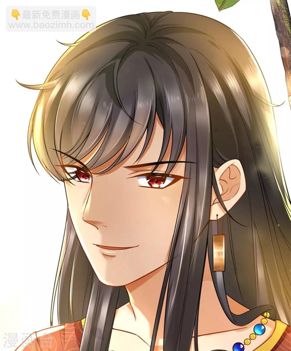 王的第一寵後 - 序章：王的第一寵後 - 2