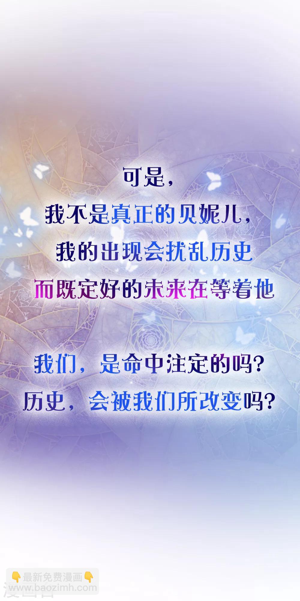 王的第一寵後 - 序章：王的第一寵後 - 2