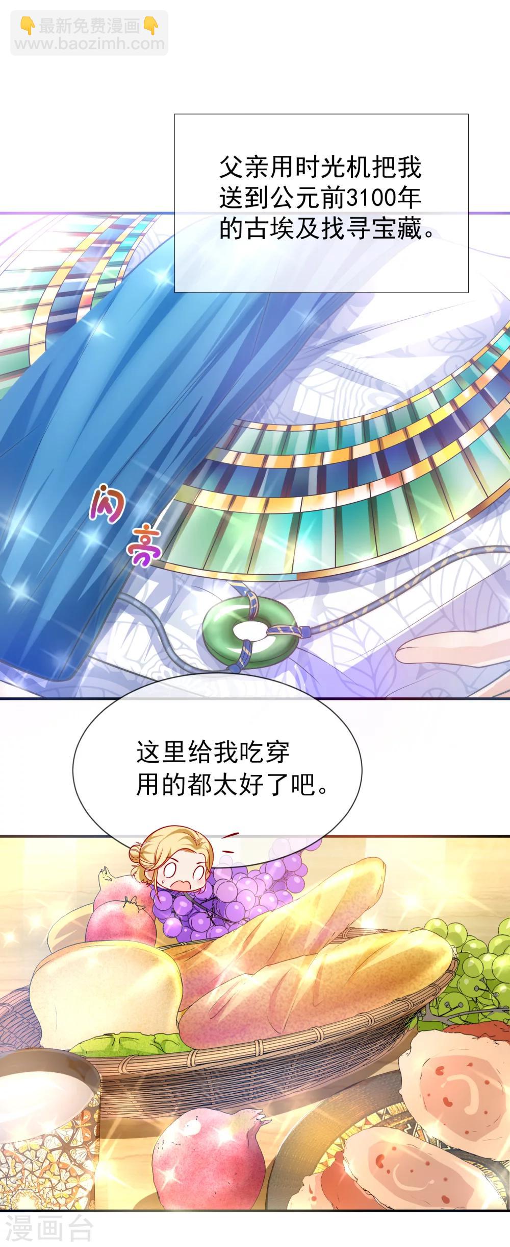 王的第一寵後 - 序章：王的第一寵後 - 4