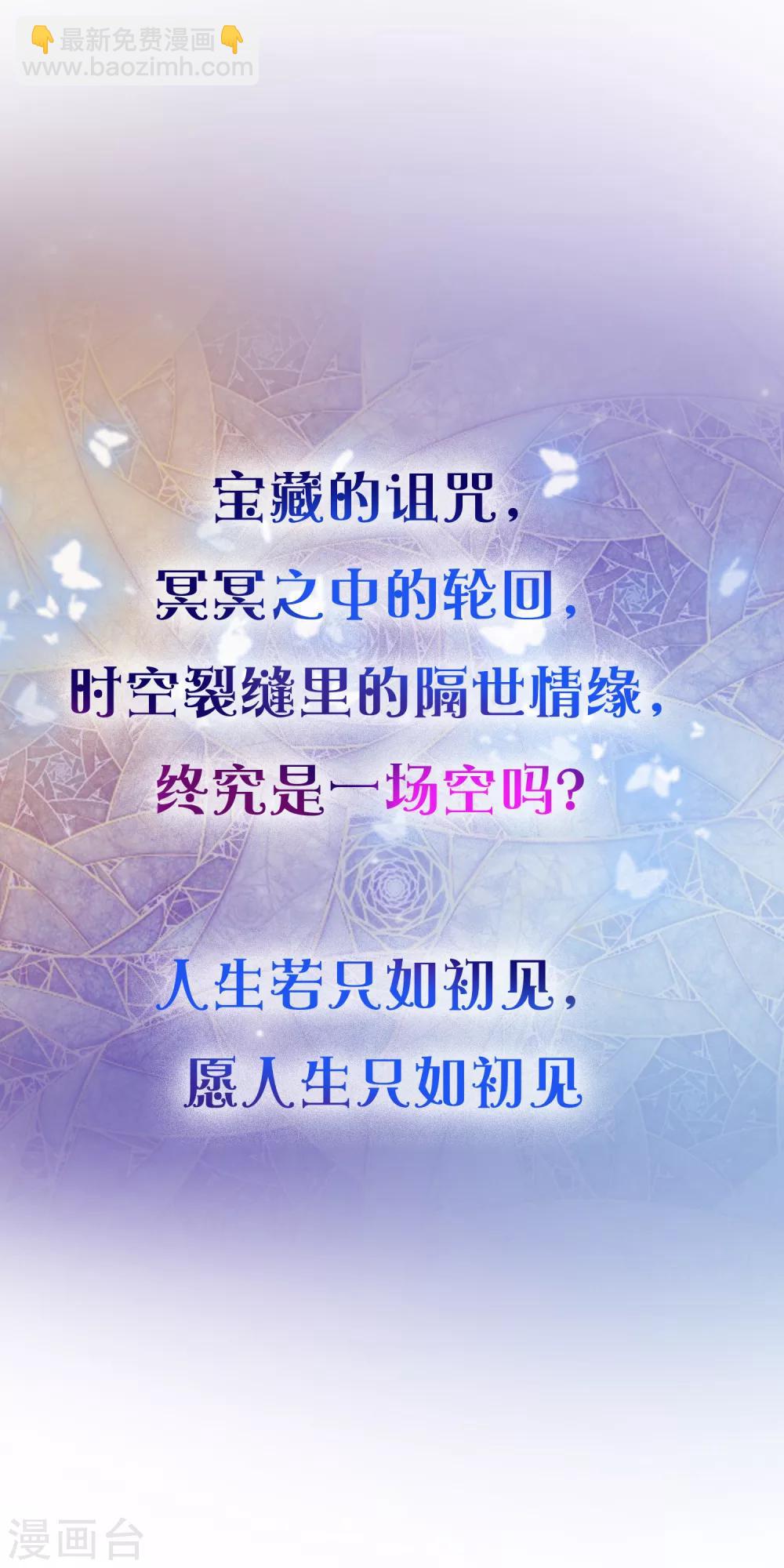 王的第一寵後 - 序章：王的第一寵後 - 5