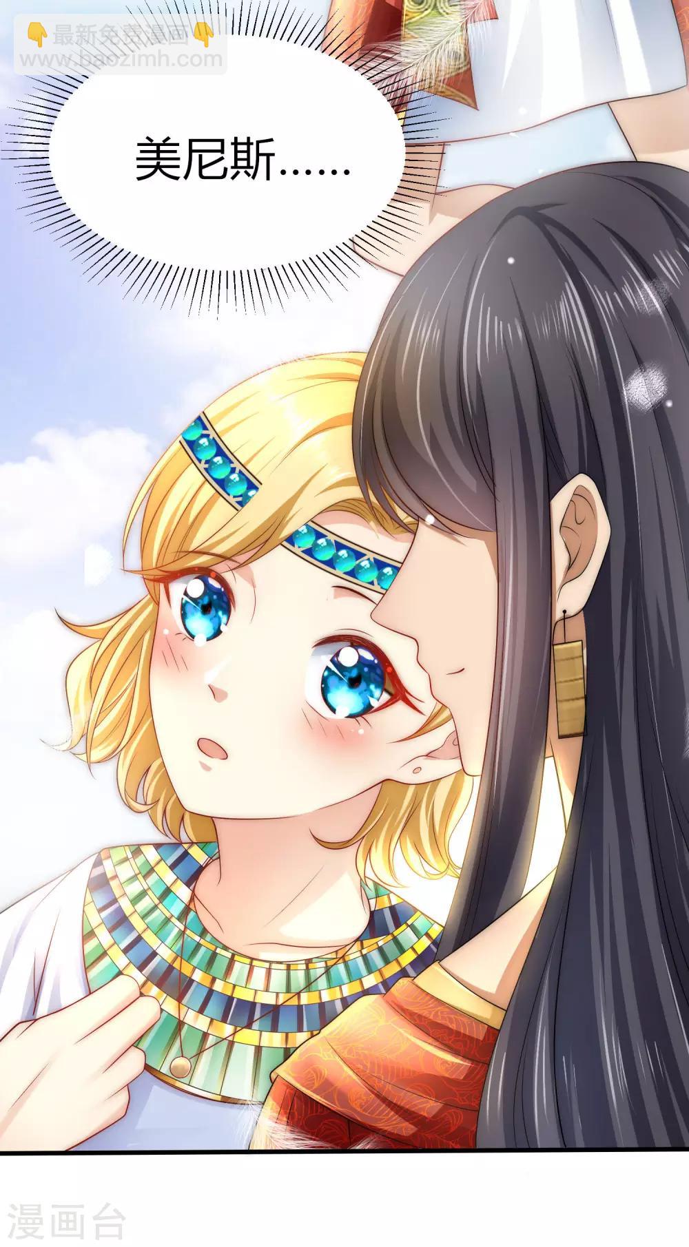 王的第一寵後 - 序章：王的第一寵後 - 7