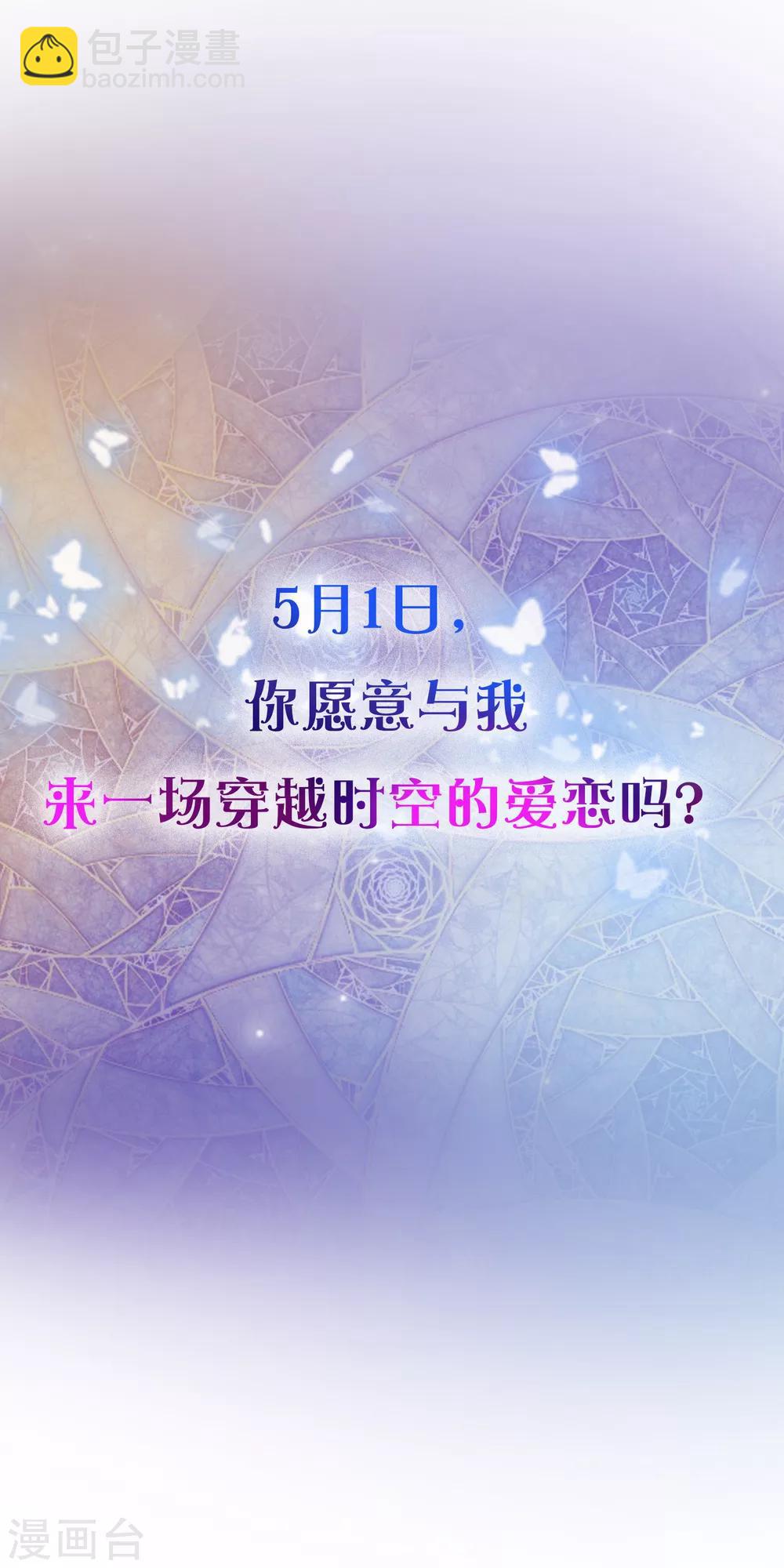 王的第一寵後 - 序章：王的第一寵後 - 1