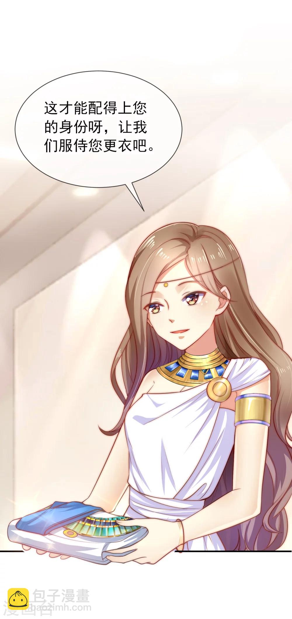 王的第一寵後 - 序章：王的第一寵後 - 5