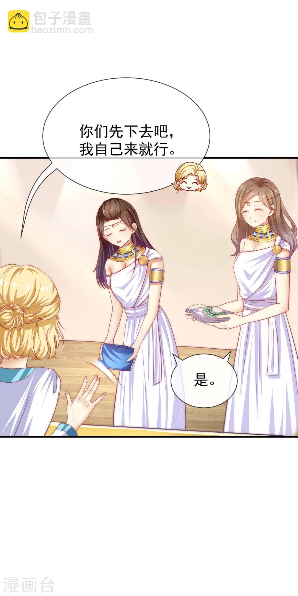 王的第一寵後 - 序章：王的第一寵後 - 6