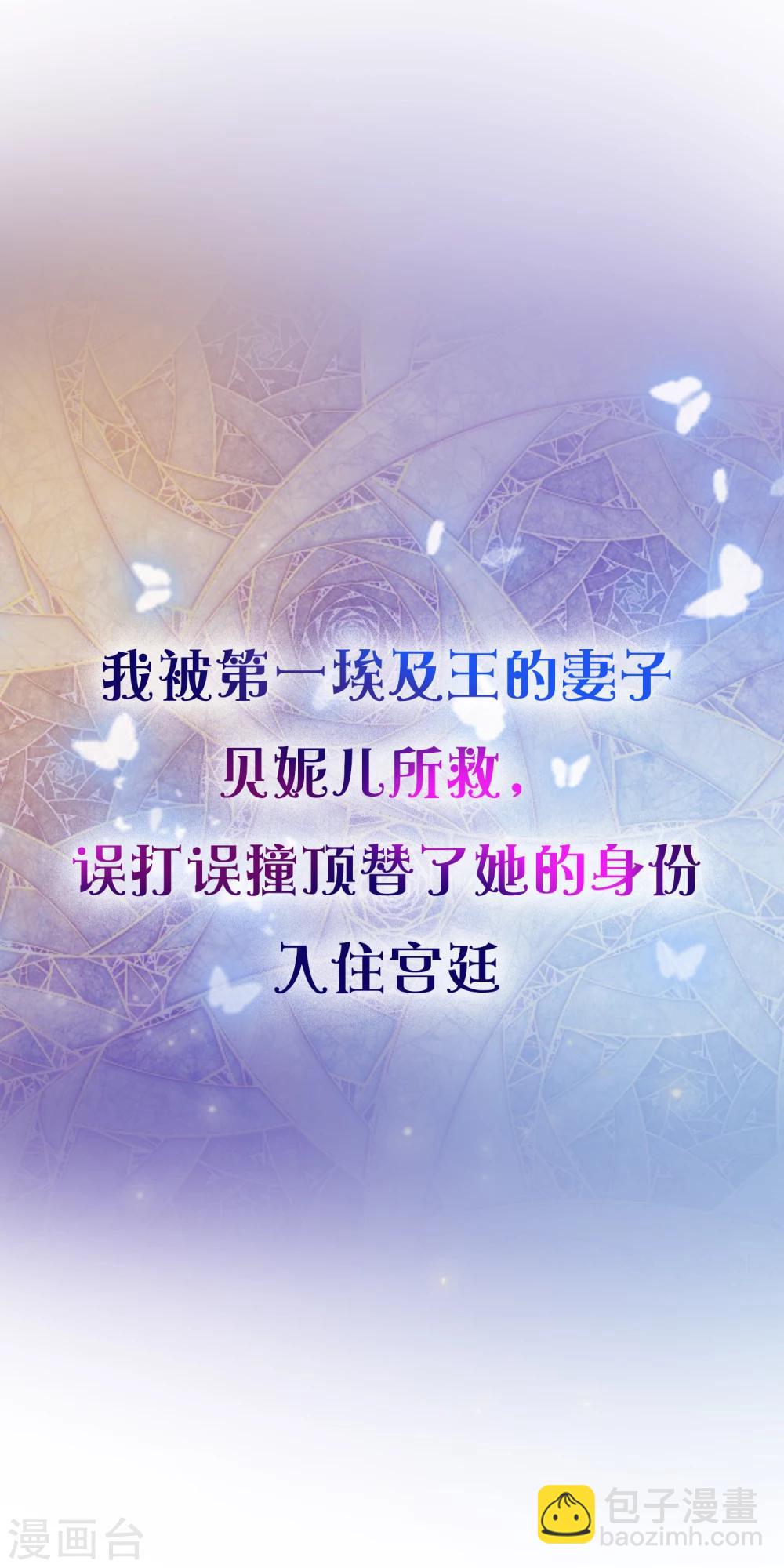 王的第一寵後 - 序章：王的第一寵後 - 7