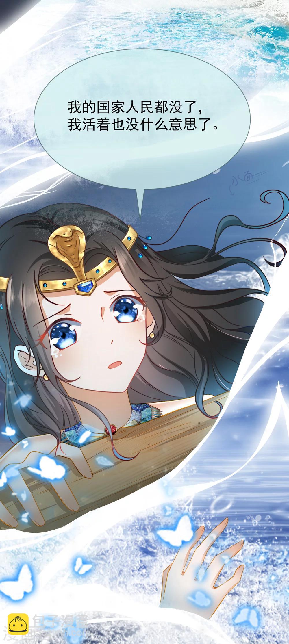 王的第一寵後 - 序章：王的第一寵後 - 2