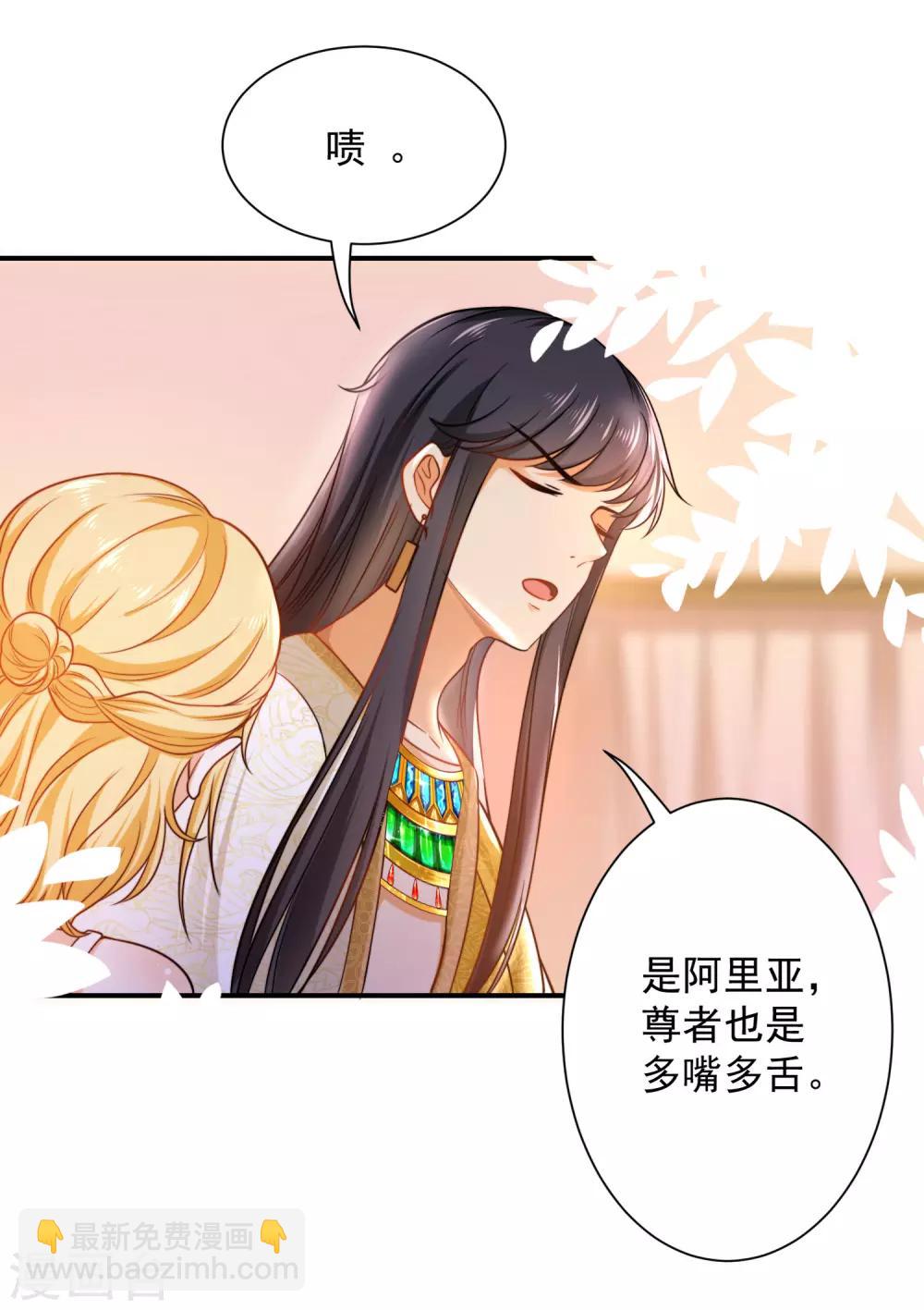 王的第一寵後 - 第8話 來和本王做點有意思的事情 - 2