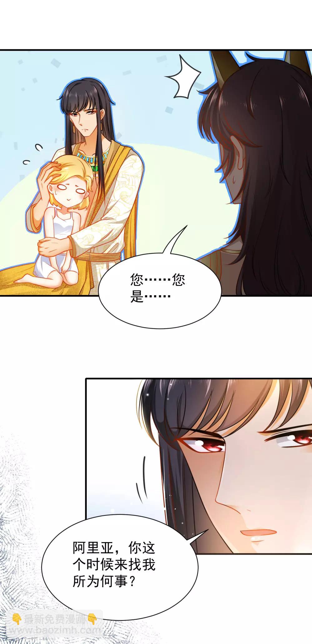 王的第一寵後 - 第8話 來和本王做點有意思的事情 - 6