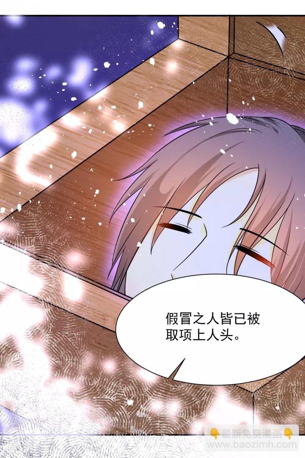 王的第一寵後 - 第8話 來和本王做點有意思的事情 - 2