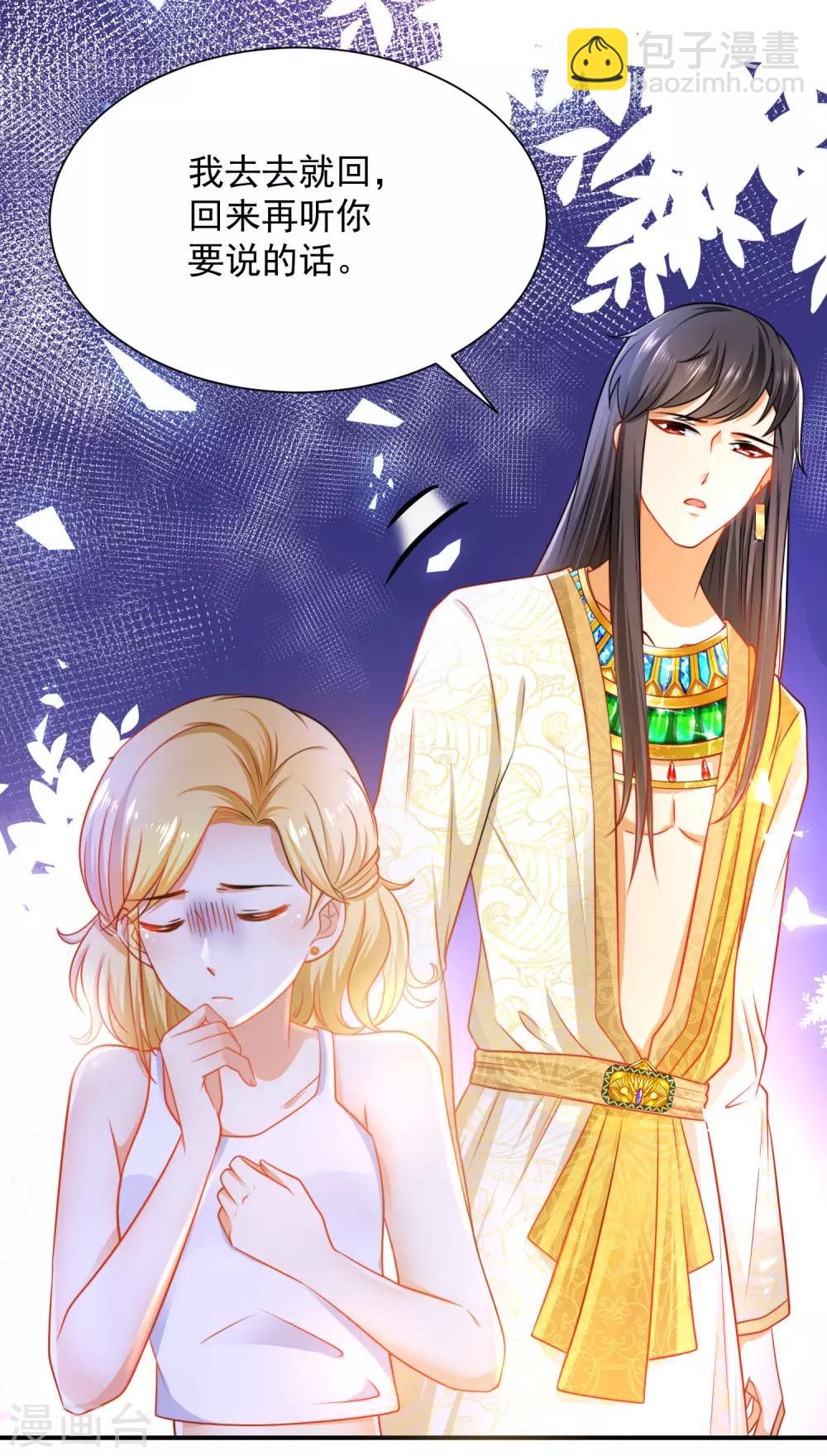 王的第一寵後 - 第8話 來和本王做點有意思的事情 - 5