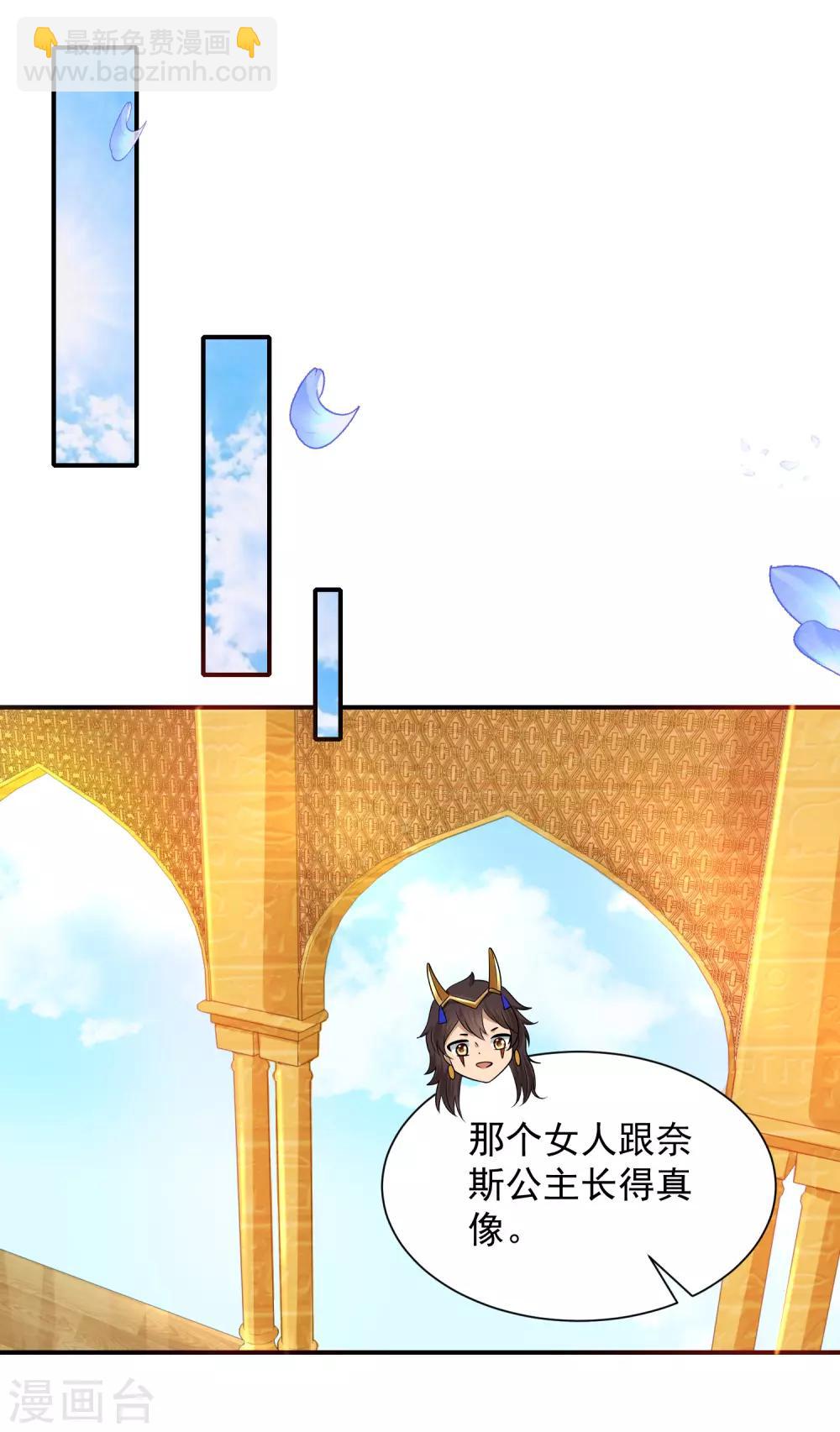 王的第一寵後 - 第8話 來和本王做點有意思的事情 - 6