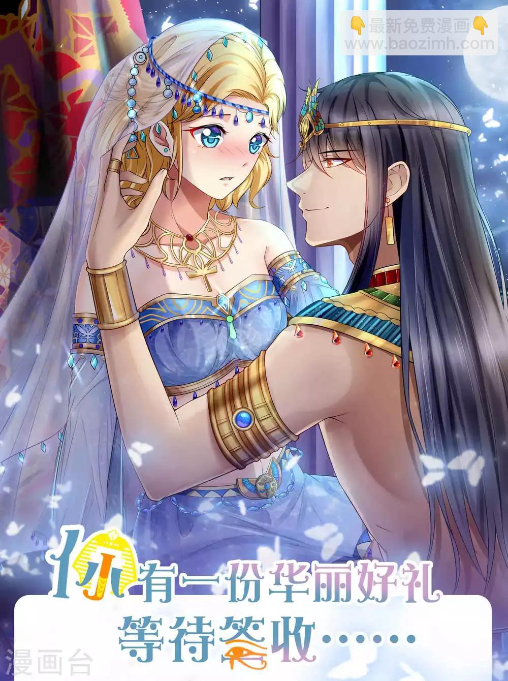 王的第一寵後 - 第8話 來和本王做點有意思的事情 - 5